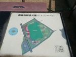 akasakadaikouen_dragonpark_map.jpg