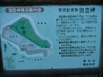 hazumisaki_map.jpg