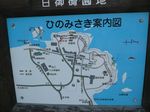 hinomisaki_map.jpg