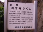 kakudamisaki11.jpg