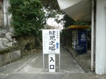 kennjinotou1.jpg