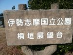 kirikakitenboudai2.jpg