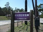 masumizuharaPA5.jpg