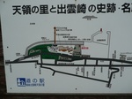 mitinoeki_etigoizumozaki_map2.jpg