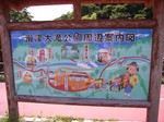 namerituootaki_map.jpg