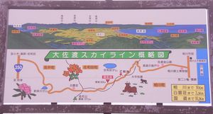 oosadoskyline_map.jpg