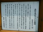 sasagawanagare_maorosiPA1.jpg