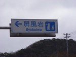 tango_byoubuiwa2.jpg