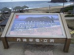 tanngo_tateiwa6.jpg