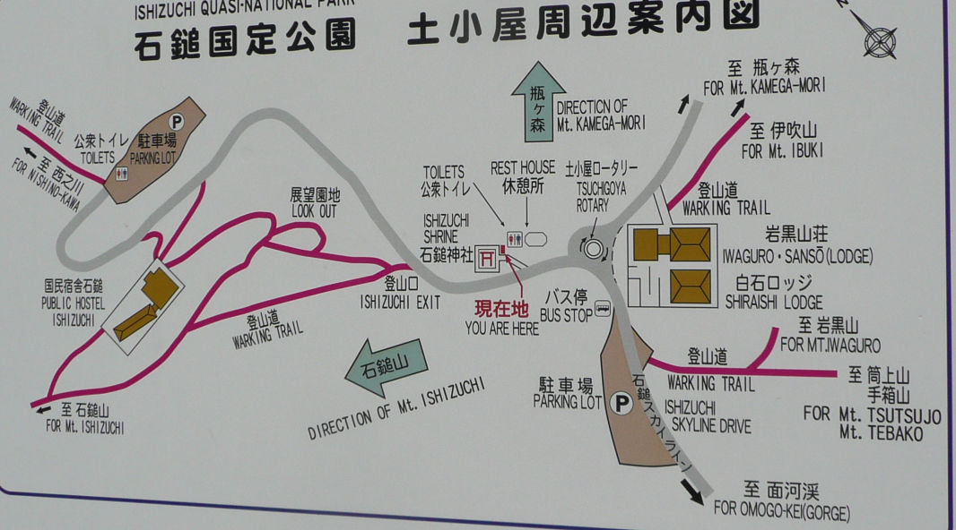 土小屋 石鎚山登山口で広い駐車場がある マーチ改め Br インサイト ドライブステーション